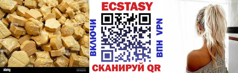 ЭКСТАЗИ VHQ  Купить где  Качканар 
