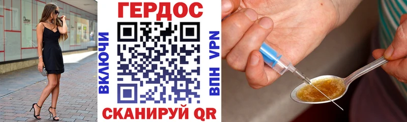 Купить закладки  Качканар  Героин VHQ 