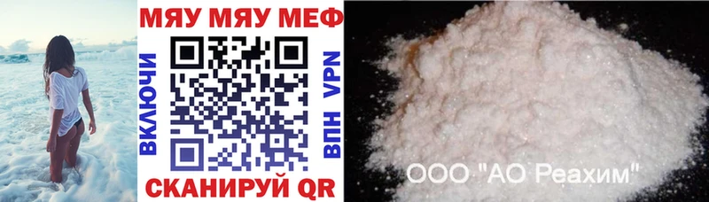 Меф мука  Купить закладки  Качканар 